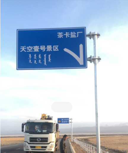 交通标志牌